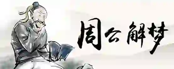 梦到蜘蛛在手上结网甩不掉
